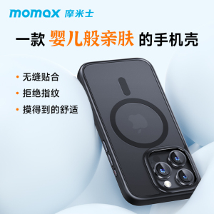 摩米士momax适用苹果15手机壳iPhone15promax新款全包金属磁吸Magsafe保护壳plus防摔硅胶pro男女高级感商务