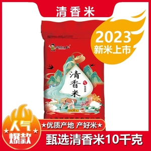 谷鲜队长2023年新大米农家江苏清香米软香糯10kg崇明香软米上海发