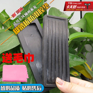 适用于东风柳州乘龙汽车油门脚踏皮油门踏板胶垫防滑橡胶垫零配件