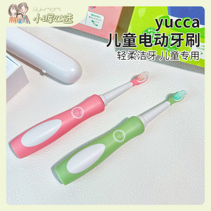 日本Yucca儿童电动牙刷宝宝刷牙神器牙刷头替换1-2岁幼儿小孩6-15