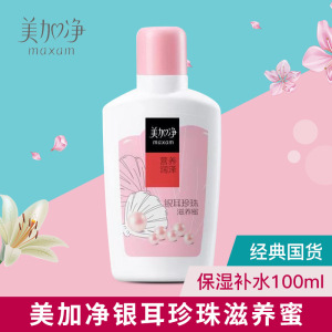 美加净身体乳保湿滋润秋冬儿童润肤乳全身干燥皮肤官方旗舰店正品