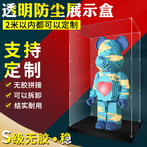 透明亚克力展示盒乐高bearbrick积木暴力熊kaws手办模型防尘罩子