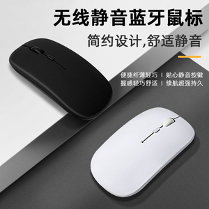 ipad蓝牙鼠标苹果2022新款适用于华为联想小米OPPO平板电脑无线外接鼠标静音兼容通用款方便携带简约