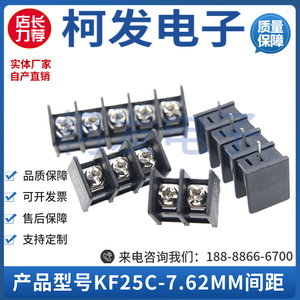 栅栏式接线端子MF//KF/25-7.62mm/35-8.25mm 中脚端子排 连接器