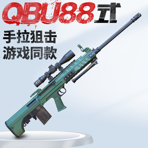 吃鸡qbu88式狙击步枪手动拉栓儿童男孩玩具枪道具模型红马陆战队