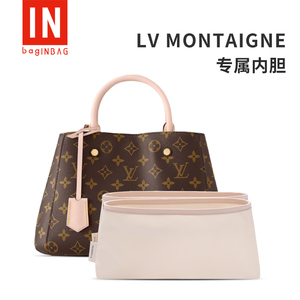 适用LV蒙田Montaigne bb内胆包内衬整理收纳包撑形包中包内袋超轻