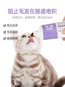 化毛膏猫咪专用蓝猫狗狗排除毛球宠物营养膏幼猫去毛球益生菌通用