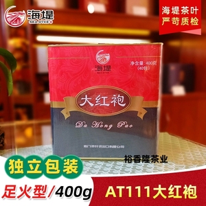 中茶海堤茶叶大红袍AT111浓香型武夷岩茶400克小泡罐装乌龙茶正品