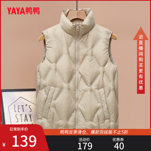 鸭鸭羽绒马甲女2023年冬季新款短款小个子保暖时尚百搭外套L
