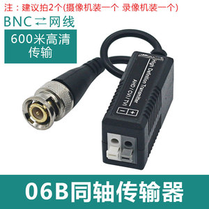 双绞线无源传输器bnc 同轴高清 AHD/TVI/CVI监控bnc转网线接头06B