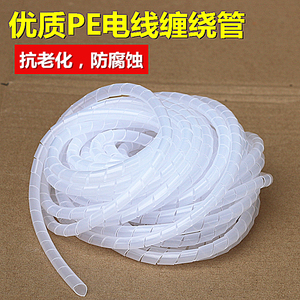 电线缠绕管 绕线管 包线管 6 8 10mm PE螺旋塑料缠绕带 白色
