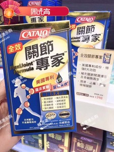 香港代购 CATALO美国家得路关节专家软骨素维骨力胶囊 45颗