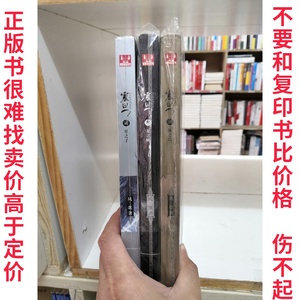 正版震旦9成新 凤歌 123共3册 沧海昆仑灵飞经作者正版现货