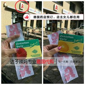 德国锌片Verla婴儿童孕妇宝宝 补锌咀嚼片维生素VC开胃提免疫食欲