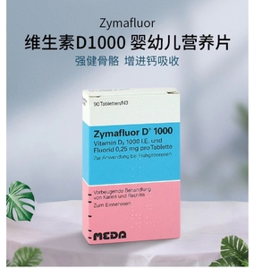 现货德国原装ZymaD1000宝宝VD维生素D500钙片含氟90粒2岁入口即溶
