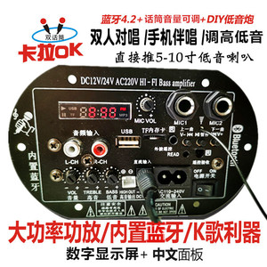 车载重低音炮蓝牙功放板汽车音响5寸6寸8寸12V24V220V主板电路板