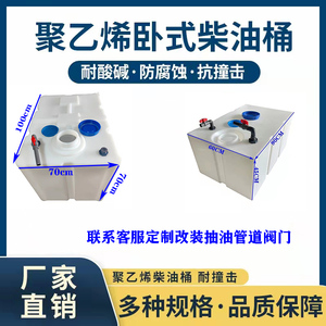 小轿车/SUV/皮卡/面包车后备箱加厚塑料运输柴油桶家用车载储水箱