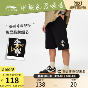 李宁短卫裤男士运动生活系列男装2024新款夏季休闲裤子针织运动裤