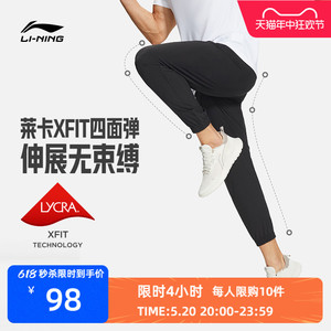 李宁弹力裤 | 男士健身跑步体育生训练透气速干裤子梭织运动长裤