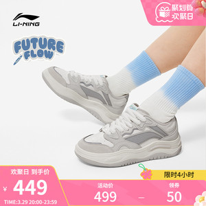 李宁FUTURE FLOW | 休闲鞋女鞋板鞋时尚经典滑板鞋低帮运动鞋