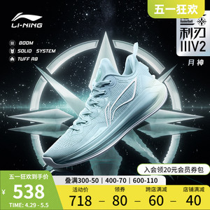 李宁利刃3V2 | 低帮篮球鞋䨻科技实战耐磨男女款透气专业运动鞋