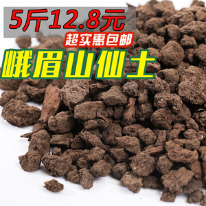 峨眉山荷王仙土颗粒兰花植料君子兰专用栽培土水培水草颗粒土包邮