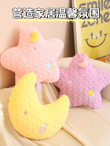 日本毛绒玩具可爱小星星抱枕月亮玩偶公仔女生礼物布娃娃女孩靠枕