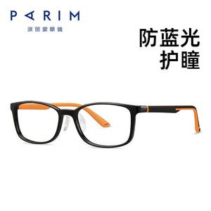 光学眼镜男配眼镜可配有度数近视眼镜女派丽蒙方框眼镜儿童眼镜框