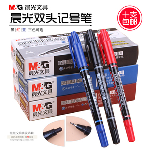 晨光记号笔 小双头勾线笔 擦不掉油性小双头记号笔 描线笔MG-2130