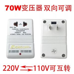 70W星威牌 变压器220转110V 110V转220V双向电压电源转换器两用