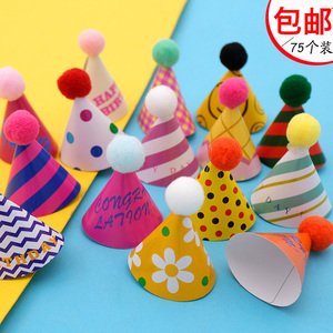 网红可爱彩色毛球尖角纸帽蛋糕装饰插牌生日派对烘焙甜品装扮插件