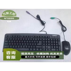 Centerm键盘PS圆口有线键盘鼠标套装全新工包键盘鼠标老机器专用