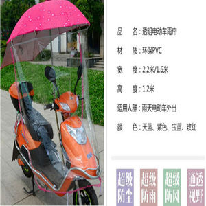 摩托车遮阳伞防晒折叠式加大雨帘挡雨电瓶车遮雨伞牢固电动自行车