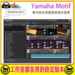 YAMAHA雅马哈合成器键盘综合音源吉他 钢琴 架子鼓音效康泰音色