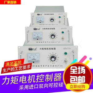 厂家 三相力矩电机控制器TMA-4B 25A  60A力矩电机调速器 质保1年