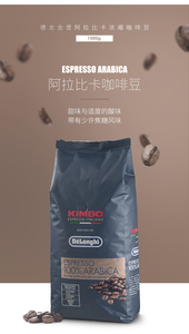 Delonghi/德龙 意大利金堡KIMBO阿拉比卡咖啡豆1000克 有效期2020