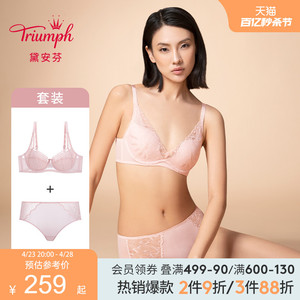 Triumph/黛安芬Style Fairy新品薄款文胸小裤套E004308/E004282