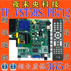 原装RAIZEA LED42HD670 TP.VST59S.PB712 网络主板VS.TP59S5_V2.1
