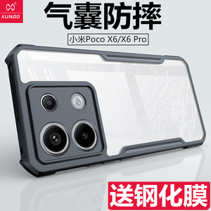 讯迪小米pocox6手机壳POCO X6 Pro保护套5g气囊防摔x6por硅胶全包