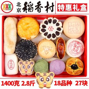 正宗三禾北京稻香村传统糕点1400g礼盒零食京八件年货送礼袋美食
