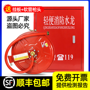 消防软管卷盘20米/25米/30米轻便水龙带消火栓水管卷盘套装带箱子