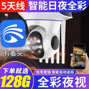 有看头yoosee日夜全彩香港摄像头无线wifi远程360度旋转家用高清