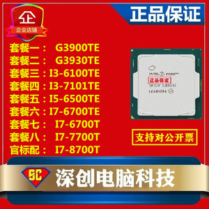 I7-6700TE CPU I5-6500TE I3-7101TE 6100TE G3900TE 7700T 8700t