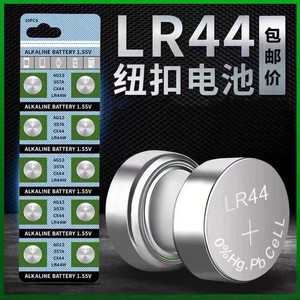 LR44纽扣电池AG13玩具A76计算器卡尺遥控手表游标1.5v数显3v电池