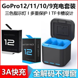 gopro11/10/9/8/7/6电池5充电仓box充电器运动相机黑狗go pro配件