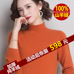 100%纯山羊绒衫半高领女士毛衣加厚短款高档2024年秋冬百搭打底衫