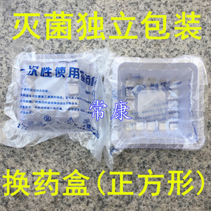 一次性使用换药盒塑料方盘正方形换药碗灭菌独立包装医用换药盆