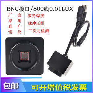 厂家直销800线BNC接口0.01LUX工业相机脉冲压排机CCD摄像头