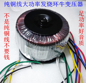 进口铁芯 双40V 600W全铜线环形变压器 发烧功放板环牛电源变压器