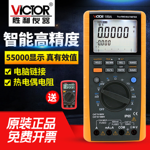 胜利VC189A数字万用表记录型多用表万用电表带通讯接口万能表